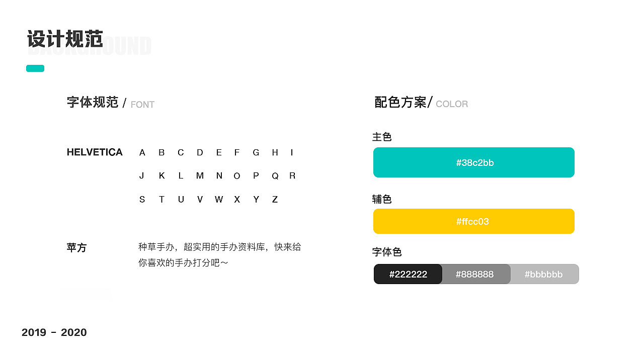 2020-2021作品小节