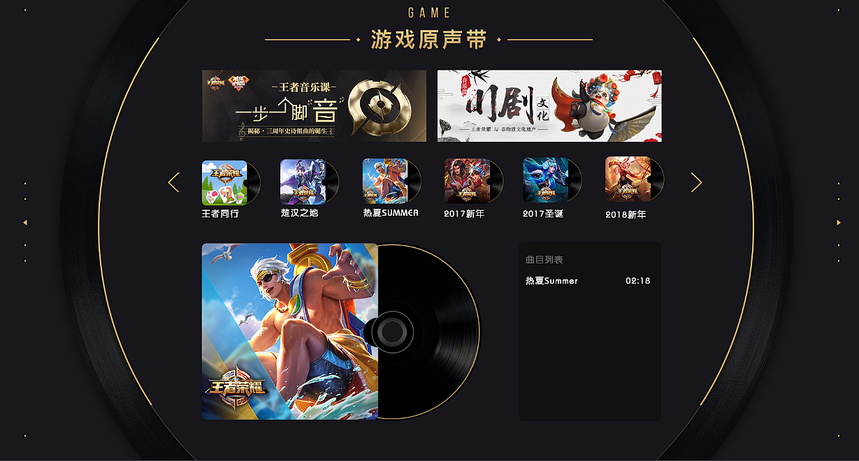 王者音乐听临摹（图ZMTQxOTgyMDA4） - 游戏/娱乐 - 站酷设计师JFloki原创素材 - 站酷ZCOOL