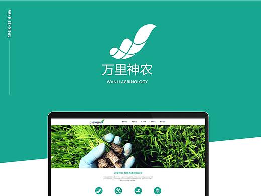 农业官网WEB