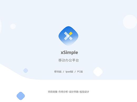 移动办公平台（个人主页-ZNTQ2MjU0OTI=） - 移动端网页 - 站酷设计师萌萌哒的一级包原创素材 - 站酷ZCOOL