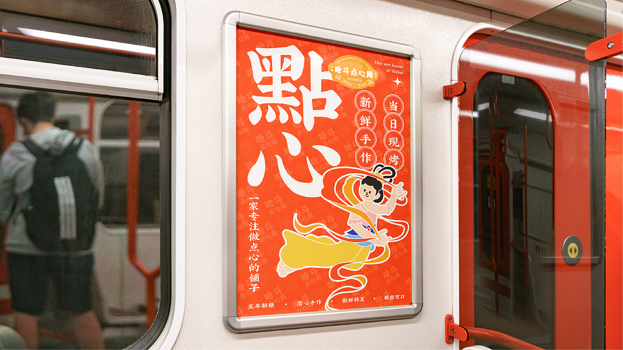 属于武汉的城市特色——哈斗点心局(图ZMjk1OTA0NDE2) - 品牌 - 站酷设计师积极设计原创素材 - 站酷ZCOOL
