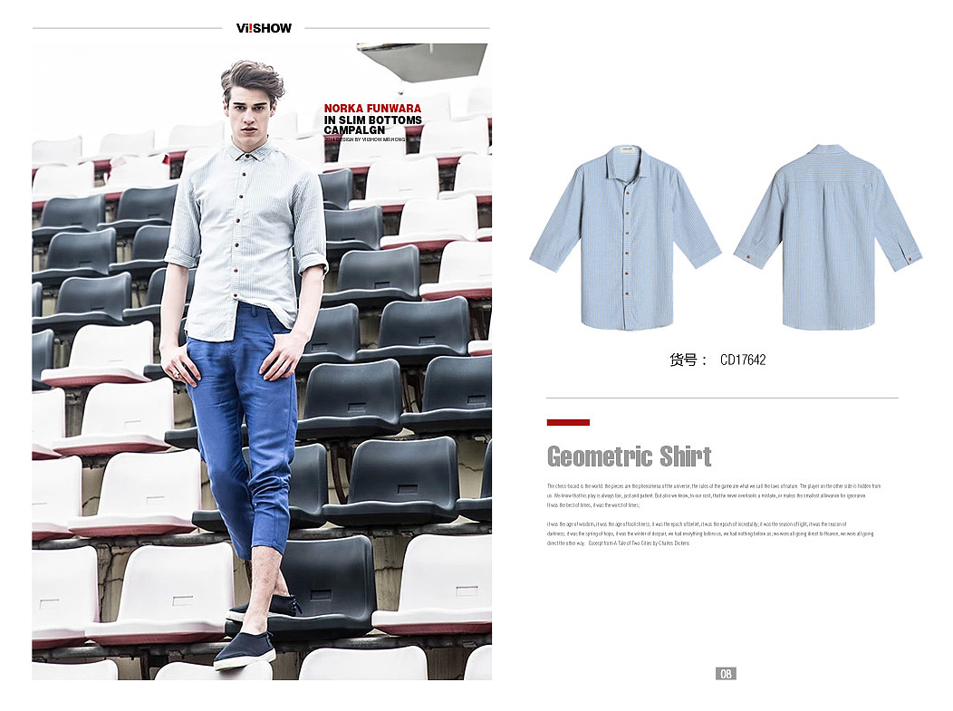 电商男装画册设计