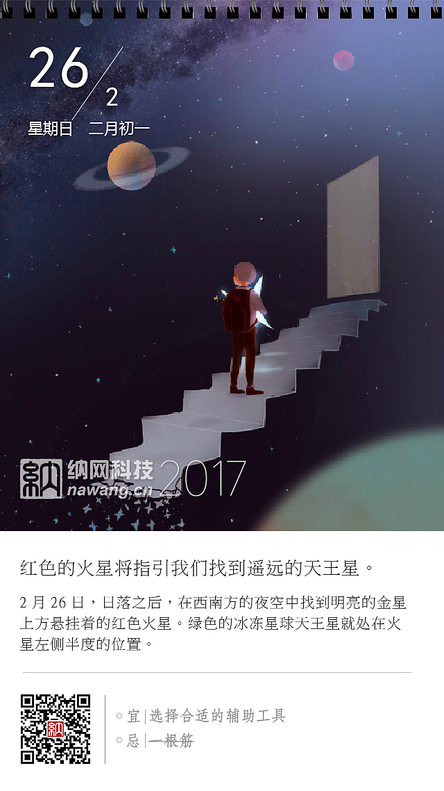 日历设计（图ZNzkxMDE5NTY=） - 闪屏/壁纸 - 站酷设计师fly718原创素材 - 站酷ZCOOL