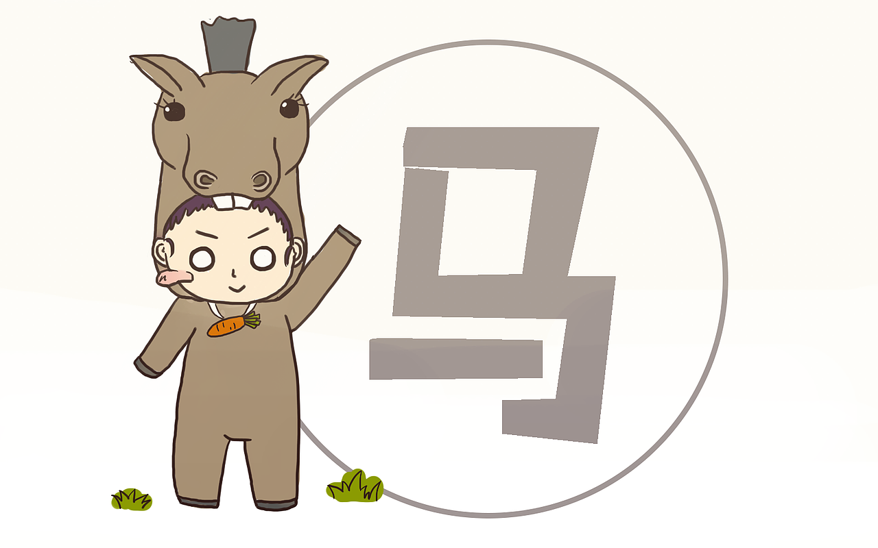 十二生肖插画习作（图ZOTg1Mjk3Njg=） - 创作习作 - 站酷设计师Judy大菠萝原创素材 - 站酷ZCOOL