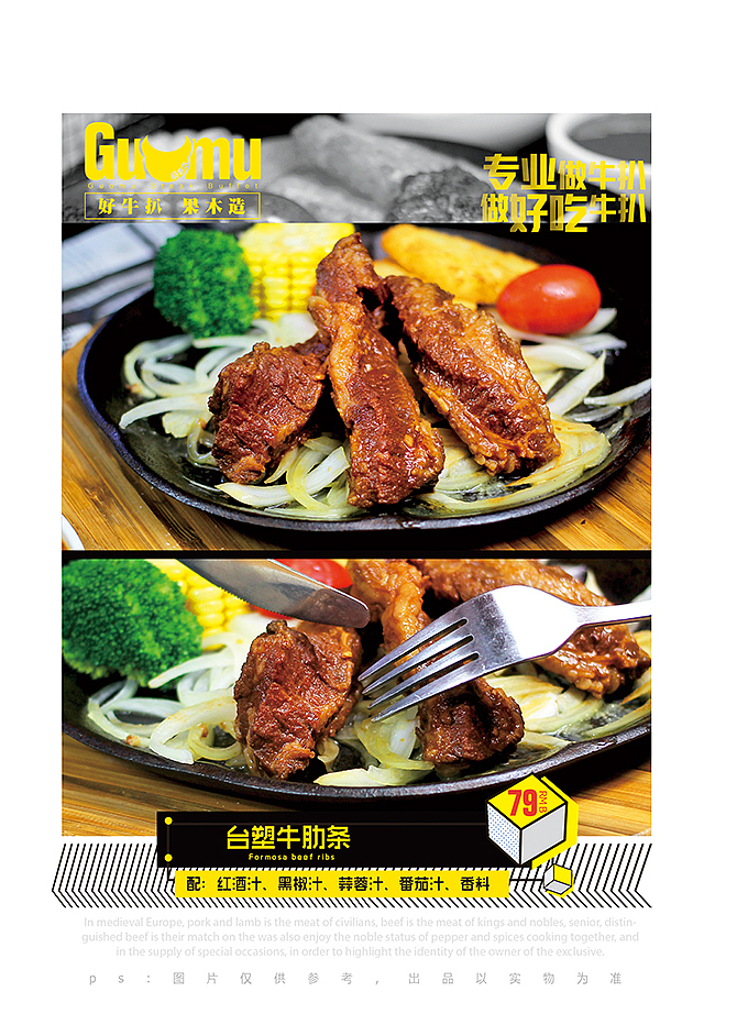 2017一组菜单设计（图ZMTA5NzU5ODA4） - 品牌 - 站酷设计师hbtwo原创素材 - 站酷ZCOOL