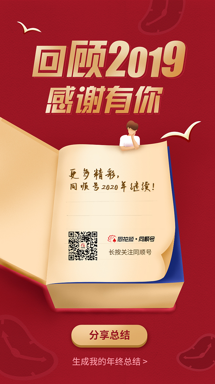 年度榜单（图ZMTg5NTMyOTUy） - 商业插画 - 站酷设计师小浅浅原创素材 - 站酷ZCOOL