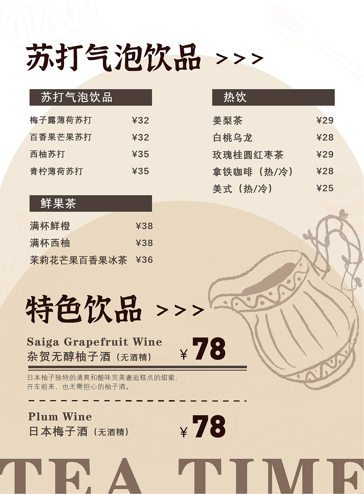 借山而居菜单设计（图ZMjMxODIyNDk2） - 书籍/画册 - 站酷设计师一诺940809原创素材 - 站酷ZCOOL