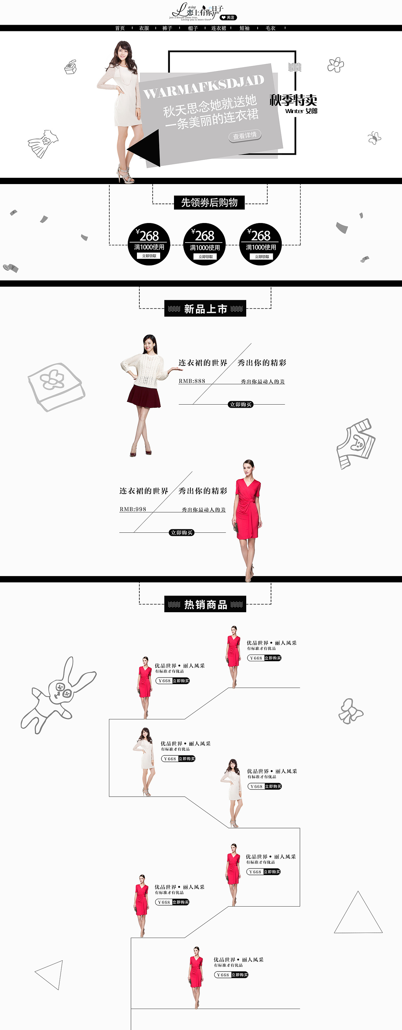 首页（图ZODYzNjUwNTY=） - 电商 - 站酷设计师魔神之神原创素材 - 站酷ZCOOL