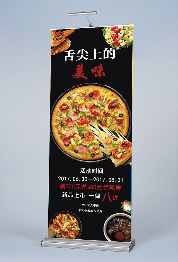 易拉宝（图ZMTAyMzI2NDA0） - 宣传物料 - 站酷设计师莫兰迪L原创素材 - 站酷ZCOOL