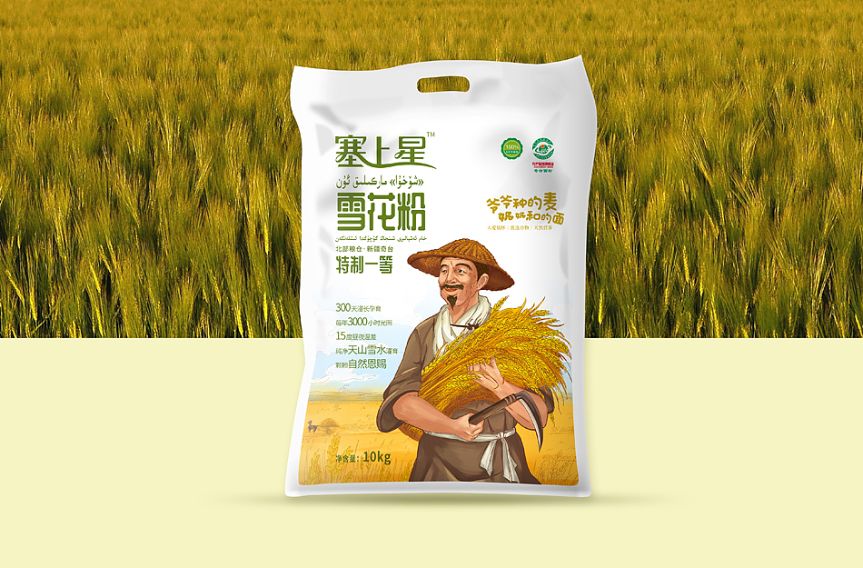 面粉包装设计｜内蒙古塞上星雪花粉（图ZMTE5MTg5ODA0） - 包装 - 站酷设计师万域包装设计公司原创素材 - 站酷ZCOOL