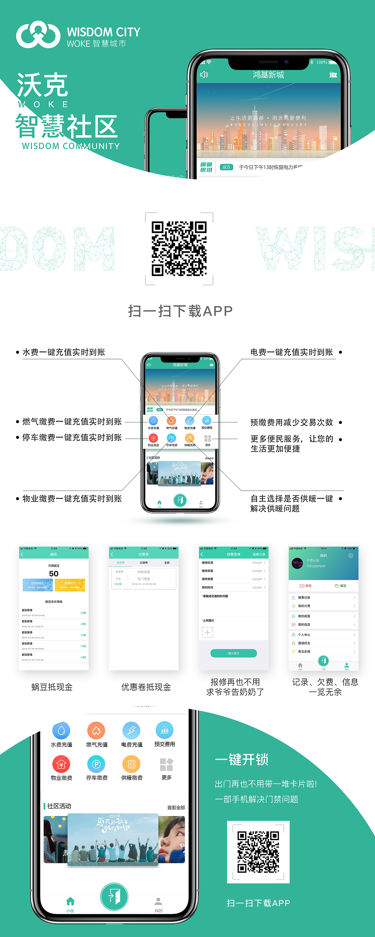 沃克智慧社区易拉宝（图ZMTIyNTY3NTky） - 海报 - 站酷设计师设计师羽原创素材 - 站酷ZCOOL