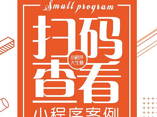 宣传易拉宝（个人主页-ZMzE1Mzc2NzI=） - 品牌 - 站酷设计师苳天到底冷不冷原创素材 - 站酷ZCOOL