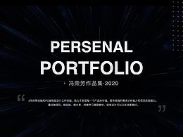2020作品集