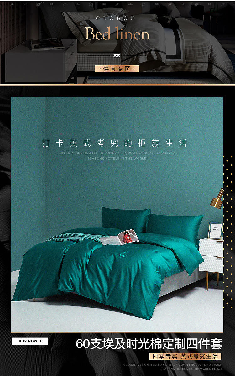 家纺寝具首页手机端