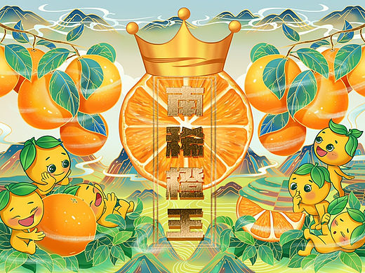 橙子包装礼盒作品