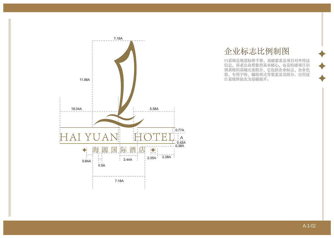 海源酒店VI手册（图ZNDYzMTY2MDA=） - 品牌 - 站酷设计师CSMI原创素材 - 站酷ZCOOL