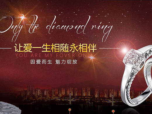 戒指banner（个人主页-ZMTY5MTg2MDA=） - 品牌 - 站酷设计师designer_kary原创素材 - 站酷ZCOOL