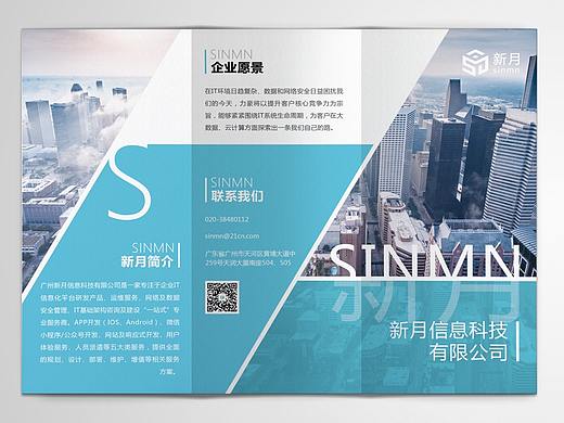 公司 三折页设计