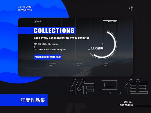 2019-2020详情页作品集