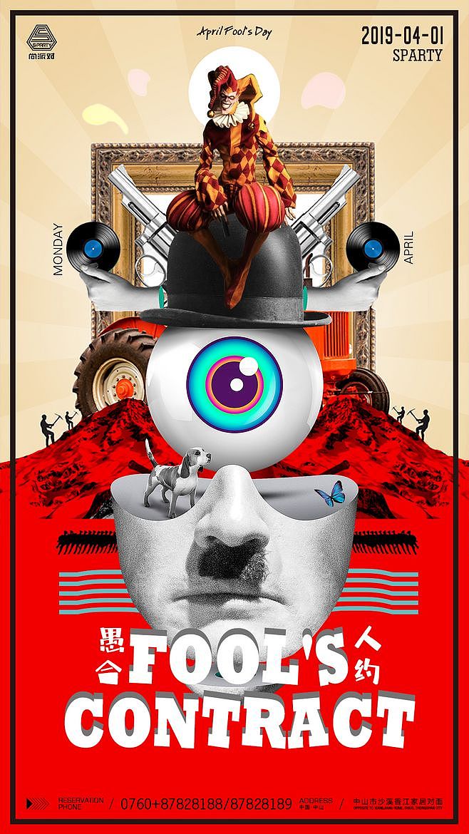 酒吧夜店海报-2019年上作品