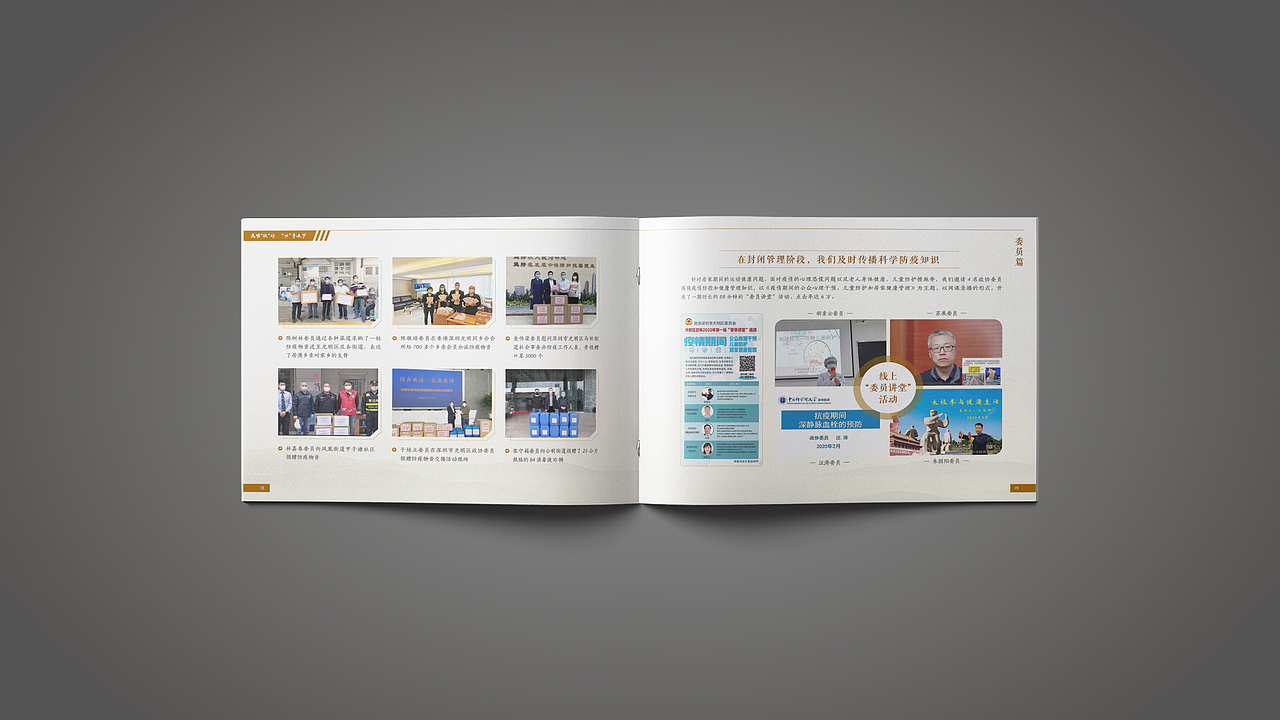 战疫纪实画册（图ZMjQ3ODk2NTI0） - 书籍/画册 - 站酷设计师静水流深LCL原创素材 - 站酷ZCOOL