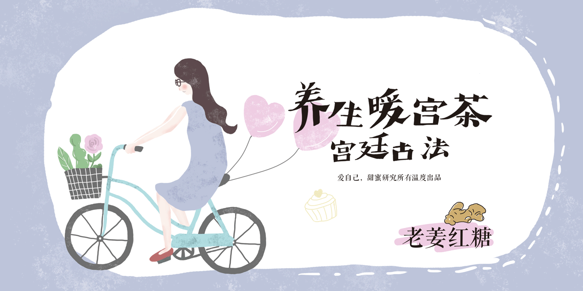 《hi sweetie》红糖包装设计