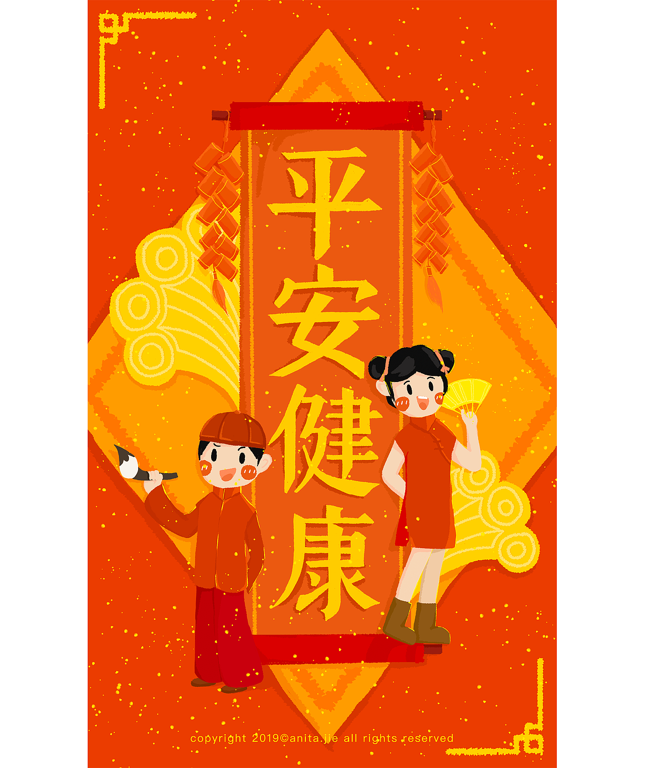 「 嘿，這是你今年份的新年祝福 」（圖ZMTQzODA3MzIw） - 創(chuàng)作習作 - 站酷設(shè)計師Anita_潔原創(chuàng)素材 - 站酷ZCOOL