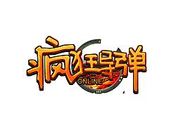 字体设计