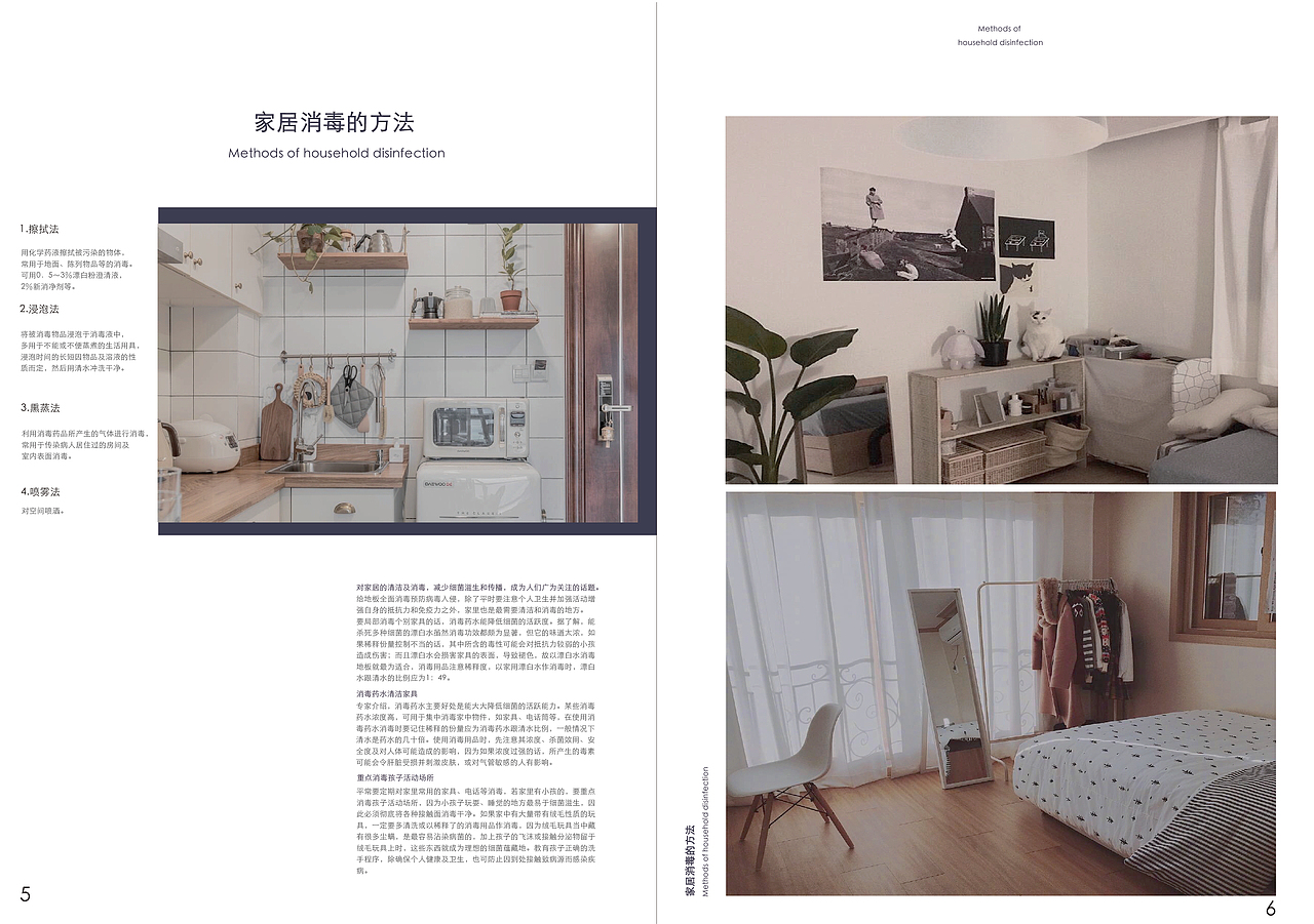 《当最后一个病毒被消灭》（图ZMjQxODM0Mjg0） - 书籍/画册 - 站酷设计师青稞499原创素材 - 站酷ZCOOL