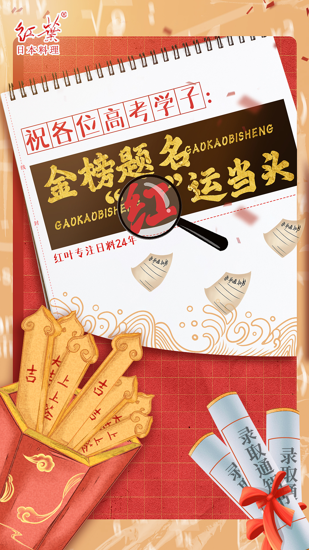 高考海报（图ZMjU3NjI0ODI0） - 海报 - 站酷设计师居委会小姨妈原创素材 - 站酷ZCOOL