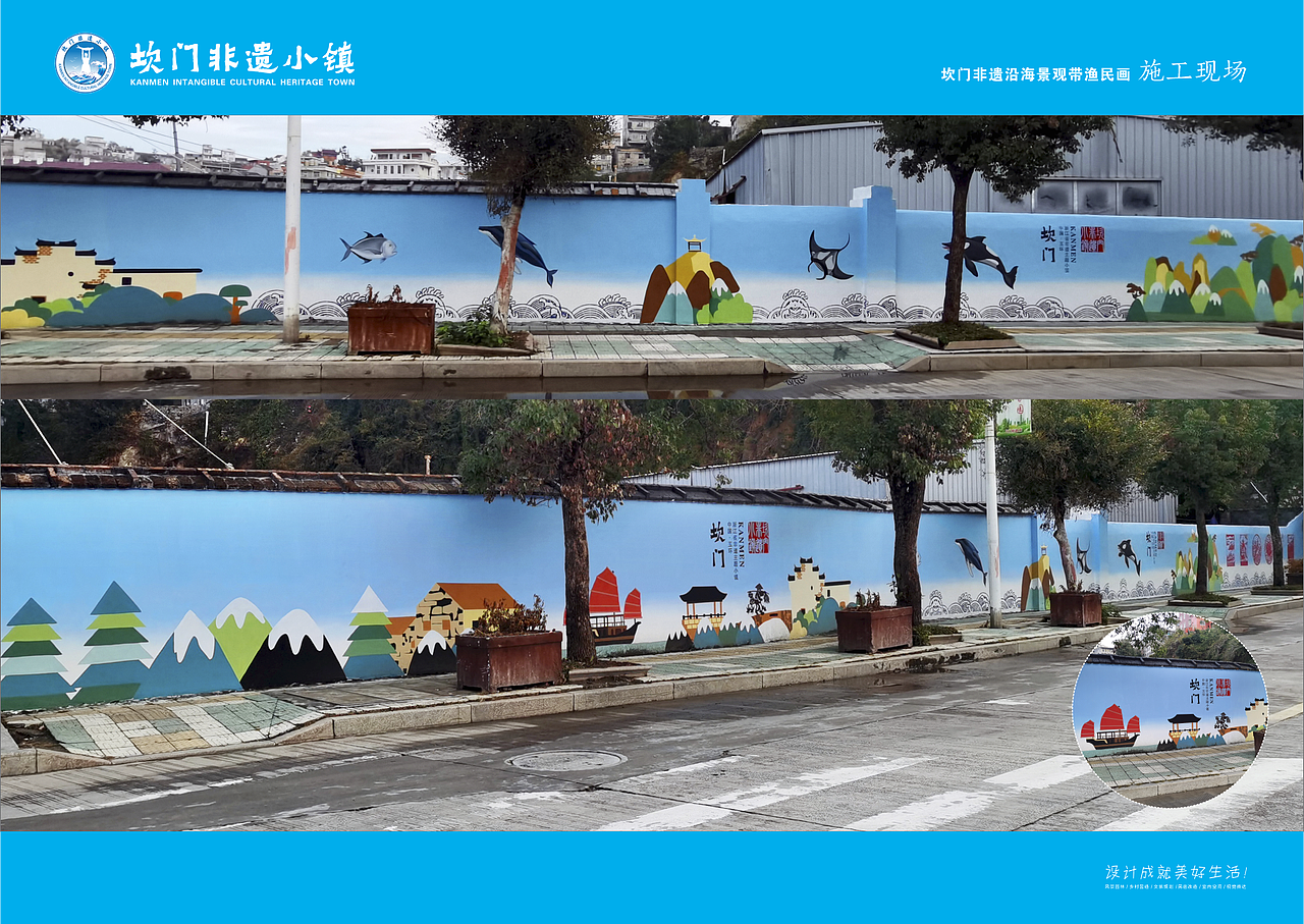 坎门非遗沿海景观带渔民画设计稿（图ZMjc4NzgzNjY0） - 景观设计 - 站酷设计师新锐环境艺术设计原创素材 - 站酷ZCOOL