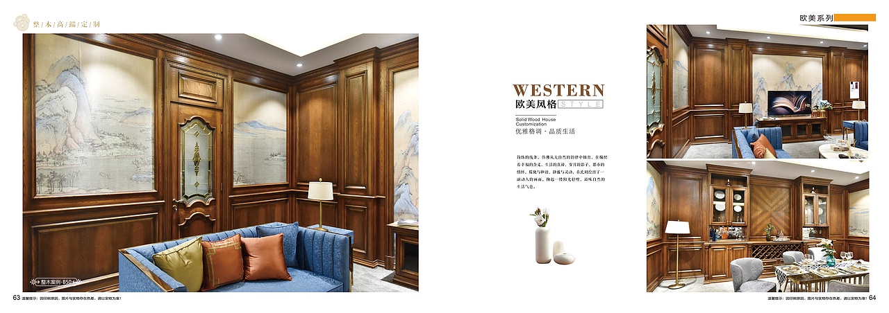 郑州实木全屋定制家居图册制作整体衣柜橱柜护墙板画册