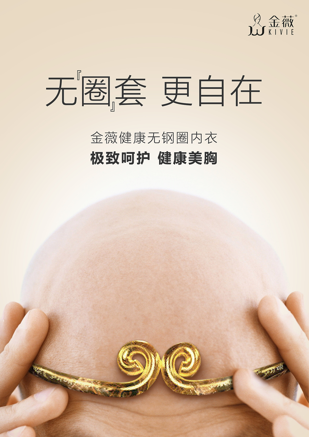 金薇《拒絕圈套》（圖ZNTgwNDMxNDA=） - 宣傳物料 - 站酷設(shè)計(jì)師不務(wù)正業(yè)少年原創(chuàng)素材 - 站酷ZCOOL