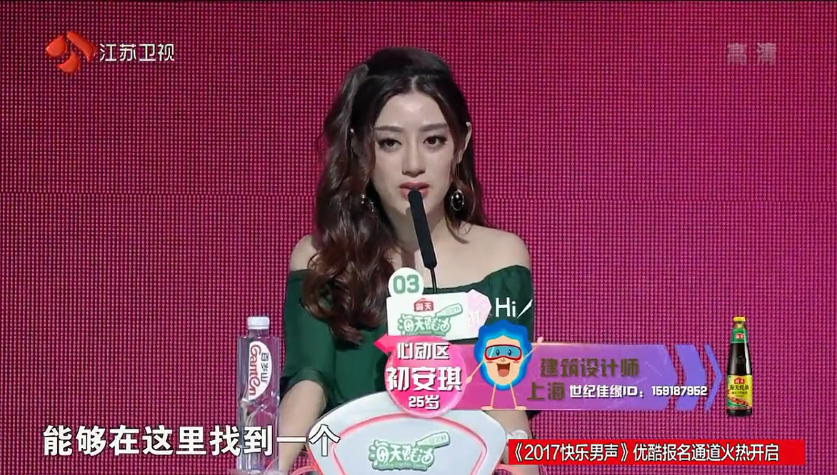 海天蚝油《非诚勿扰》高颜值嘉宾遗憾离场