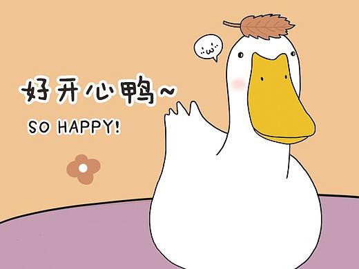 网红鸭鸭表情包