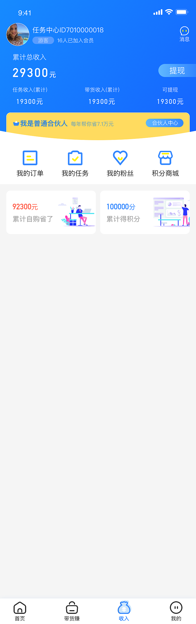 快贝（图ZMjEwMDk4MTc2） - APP界面 - 站酷设计师设计稿加载中原创素材 - 站酷ZCOOL