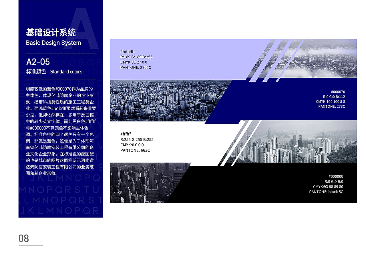 logo---亿鸿防腐（图ZMjc4NDA0MDIw） - 品牌 - 站酷设计师118sd原创素材 - 站酷ZCOOL