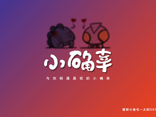 字体帮六月字体设计练习（个人主页-ZMjI1ODkyOTI=） - 字体/字形 - 站酷设计师太阳WHY原创素材 - 站酷ZCOOL
