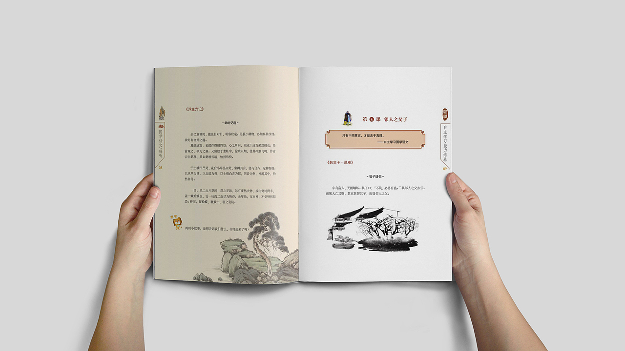书中自有黄金屋 —— 《一起来认识国学的魅力》（图ZMTE4MTgxMzQw） - 书籍/画册 - 站酷设计师bridge牛奶先森原创素材 - 站酷ZCOOL
