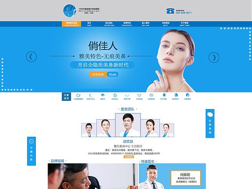 雅美官網(wǎng)（個人主頁-ZNDc3NDk2MzY=） - 企業(yè)官網(wǎng) - 站酷設計師呆呆的賬號原創(chuàng)素材 - 站酷ZCOOL