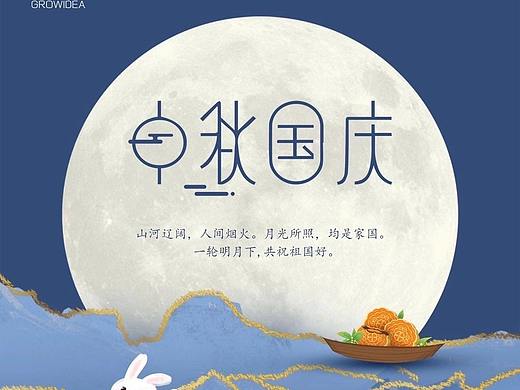 节气海报