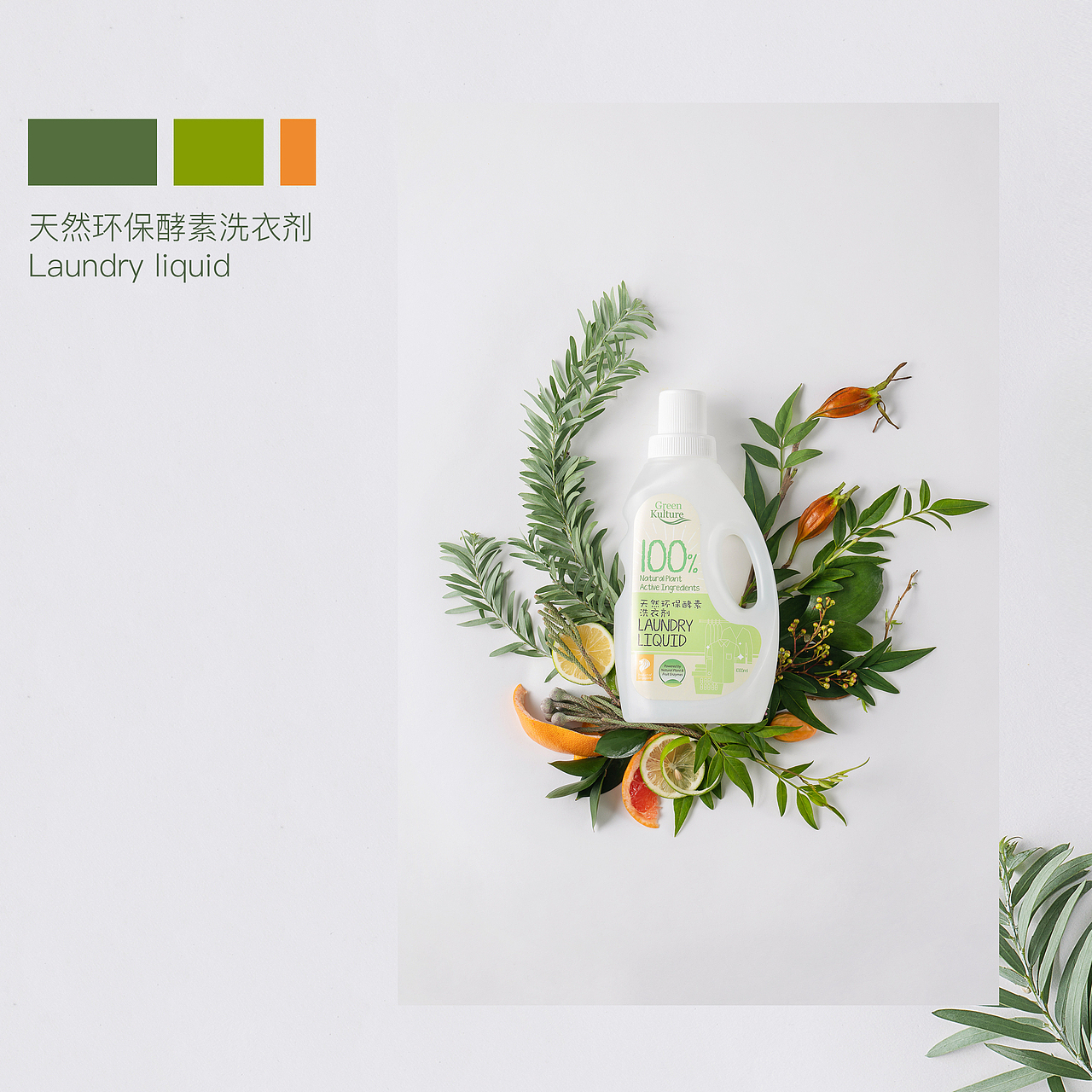创意视觉｜Green Kulture X Leapway（图ZMjMzMjY3NDEy） - 产品摄影 - 站酷设计师Leapway原创素材 - 站酷ZCOOL