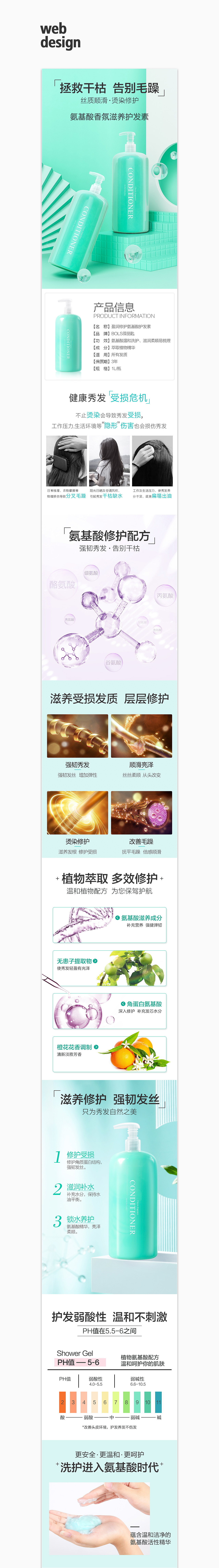 2020电商美妆个护详情X3（图ZMjQ4NjgxODYw） - 电商 - 站酷设计师丽丽8020原创素材 - 站酷ZCOOL
