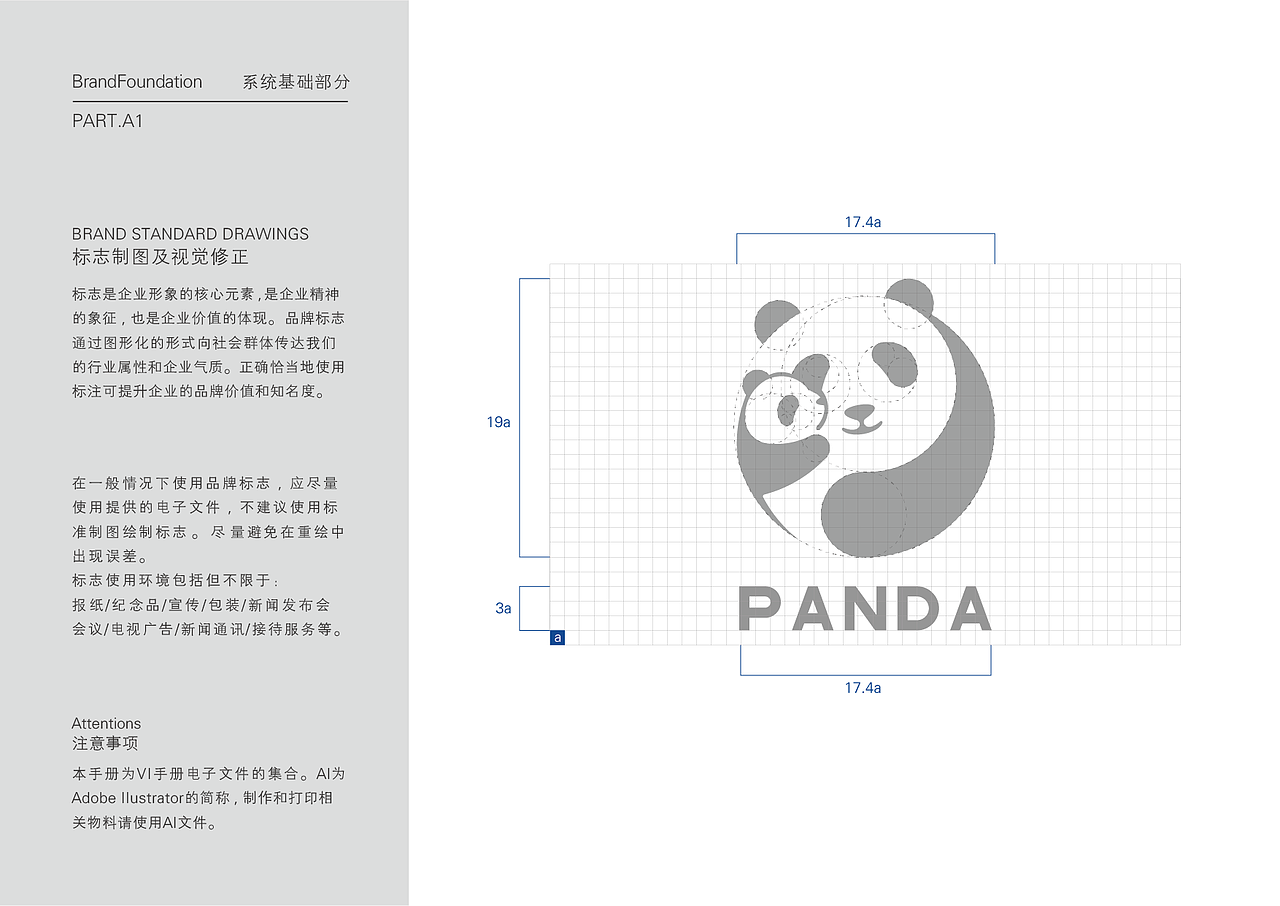 成都大熊猫繁育研究基地VIS设计（图ZMjc3MjAwNDky） - 品牌 - 站酷设计师成都九瞳品牌设计原创素材 - 站酷ZCOOL