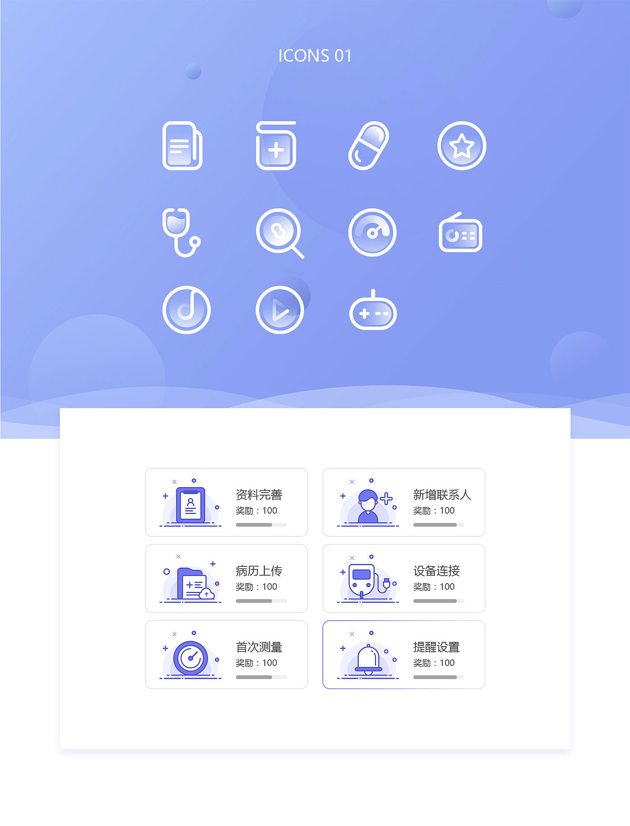 作品整理-医疗APP设计2