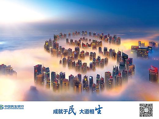 品牌 | 民生银行主视觉形象海报