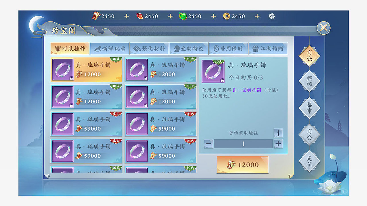 游戏界面—中国风【浮生梦】