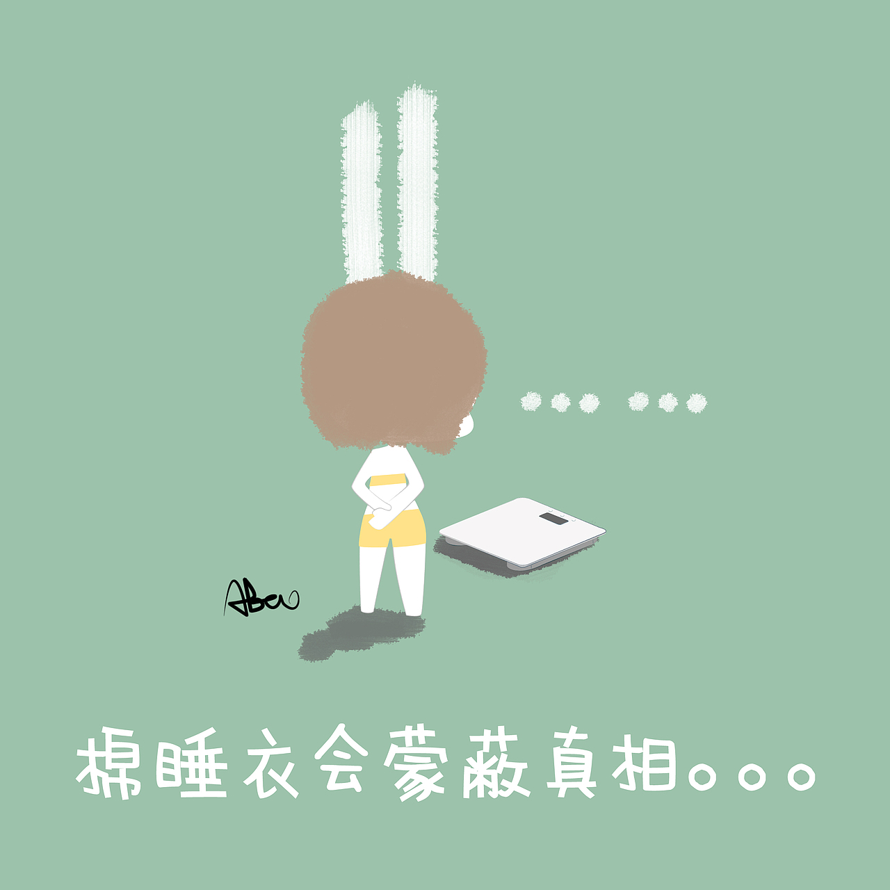 抗击疫情”宅“日常（图ZMTk1NzcyMTg0） - 创作习作 - 站酷设计师野生的阿宝原创素材 - 站酷ZCOOL