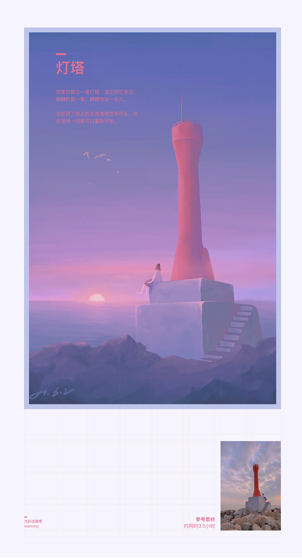 2021上半年插画练习总结