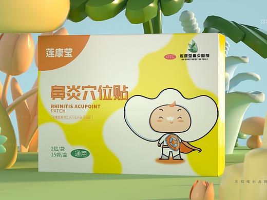 手绘卡通儿童鼻贴包装盒设计 